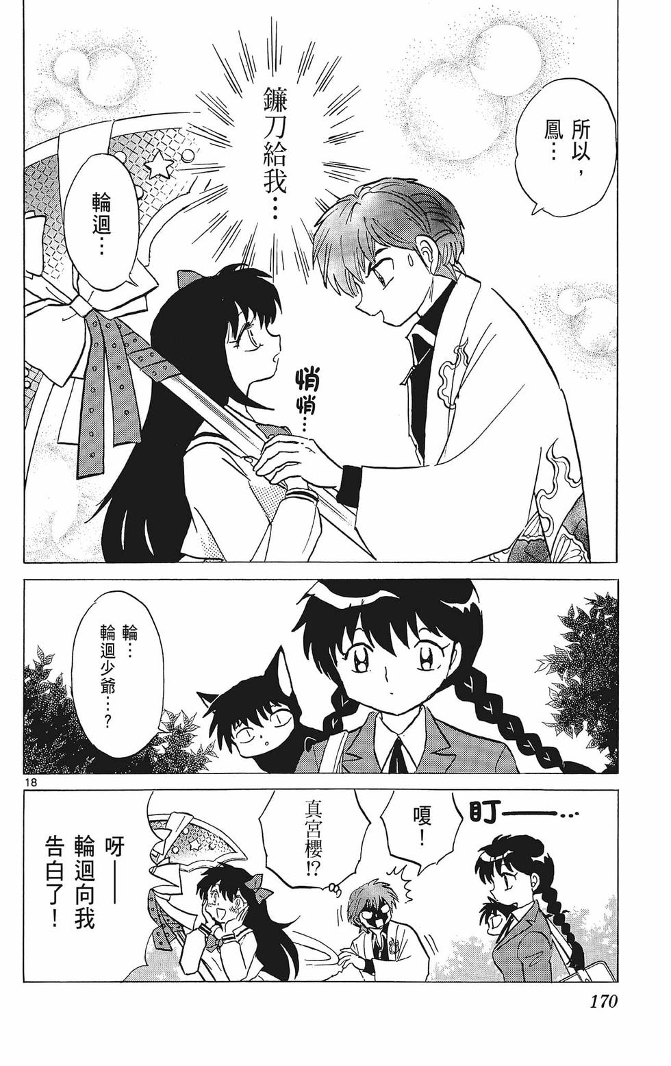 第169页