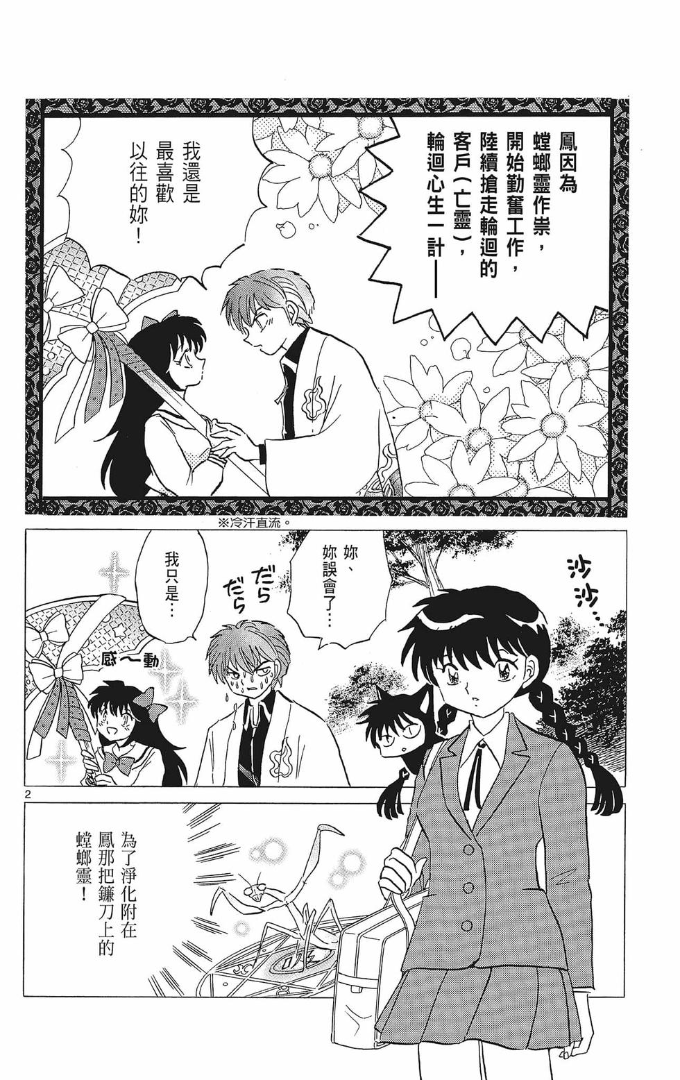 第171页