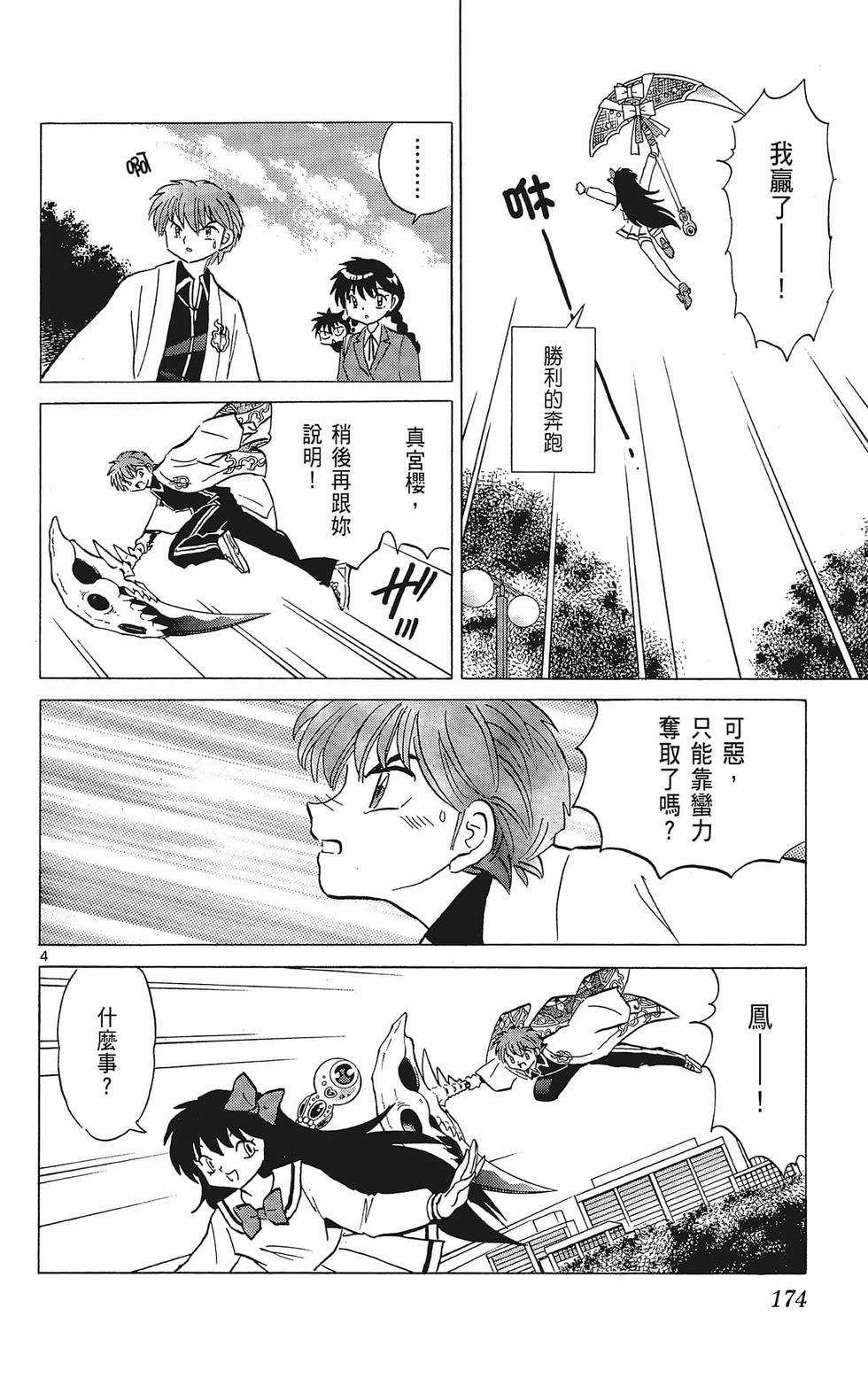 第173页