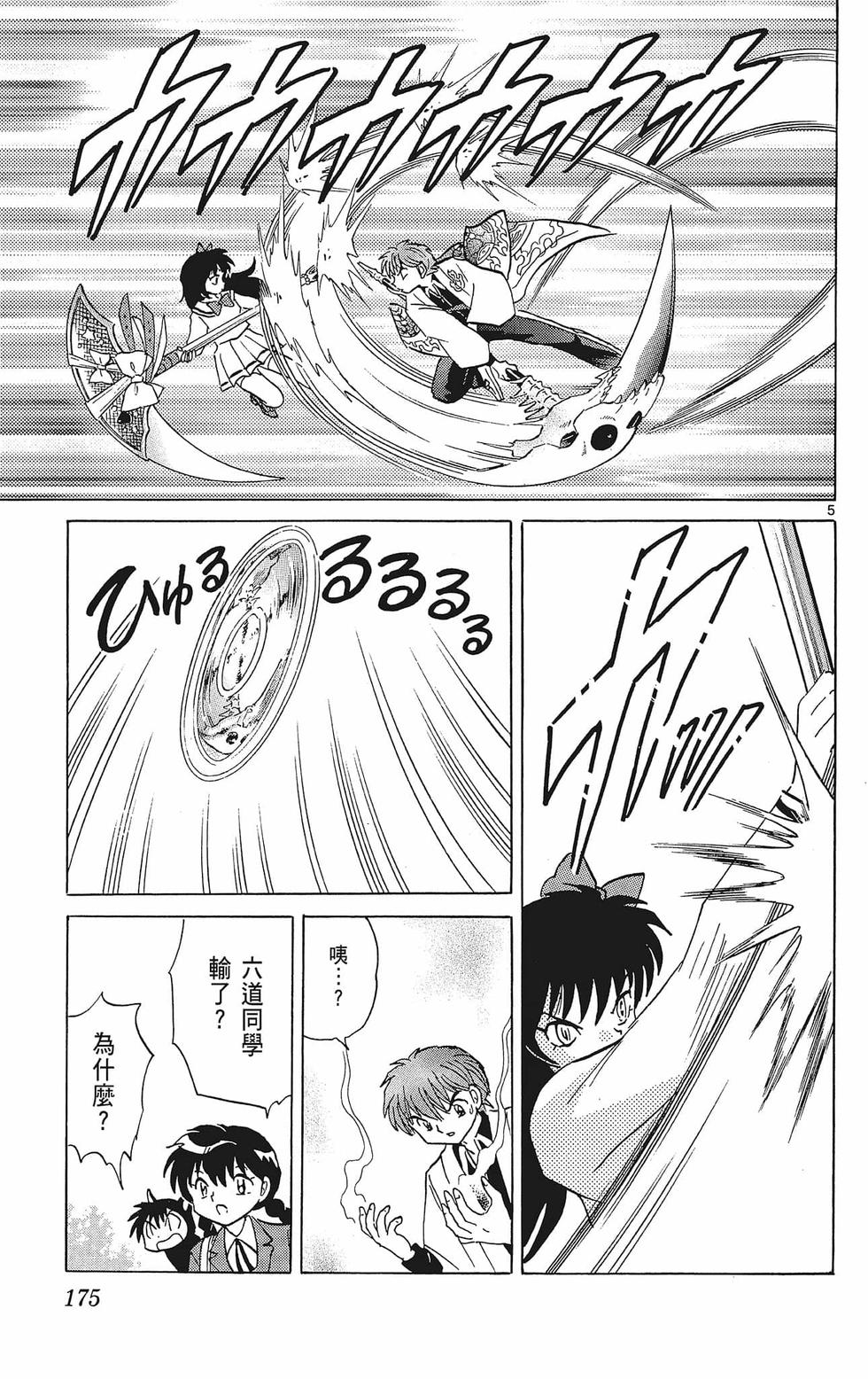 第174页