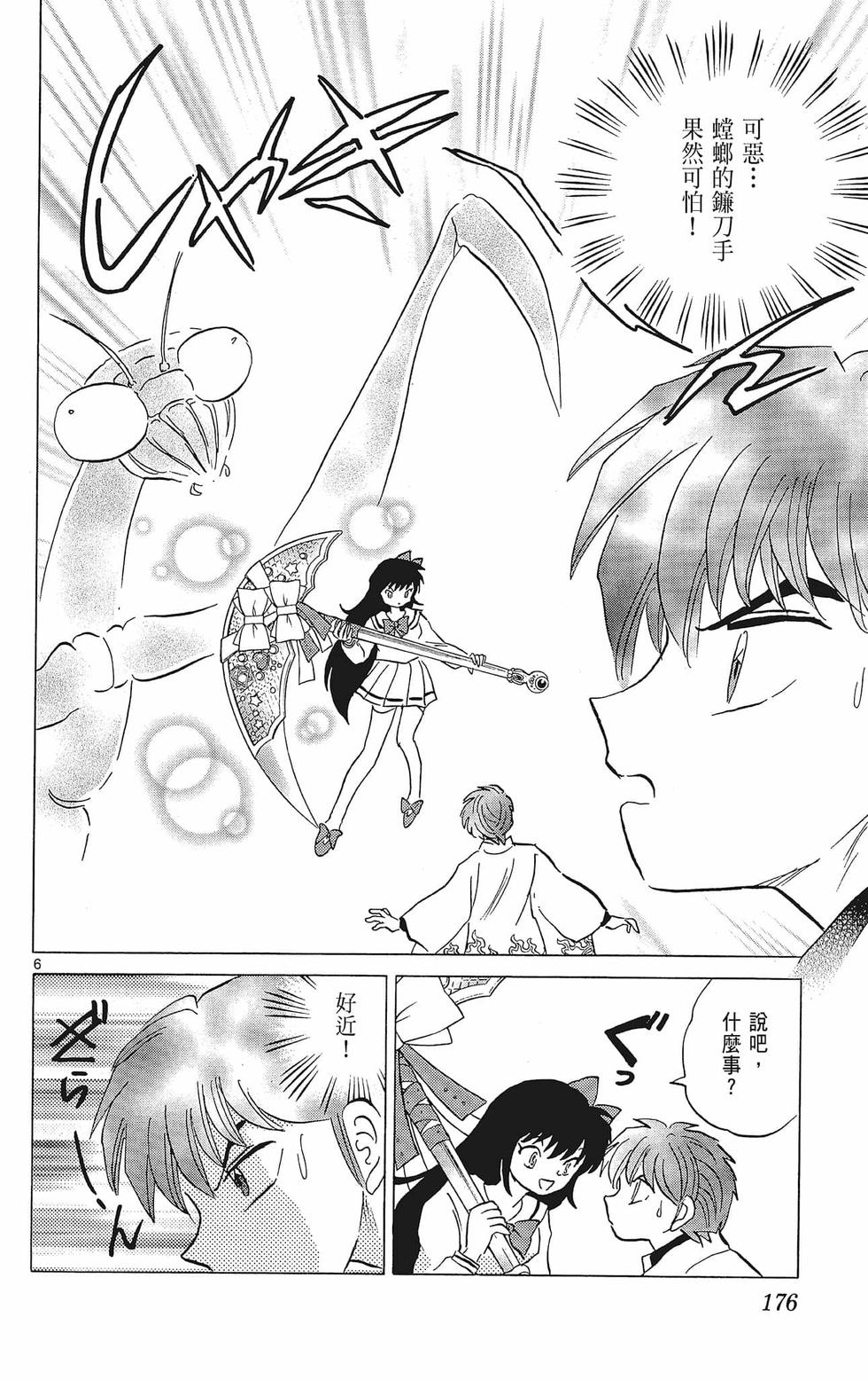 第175页