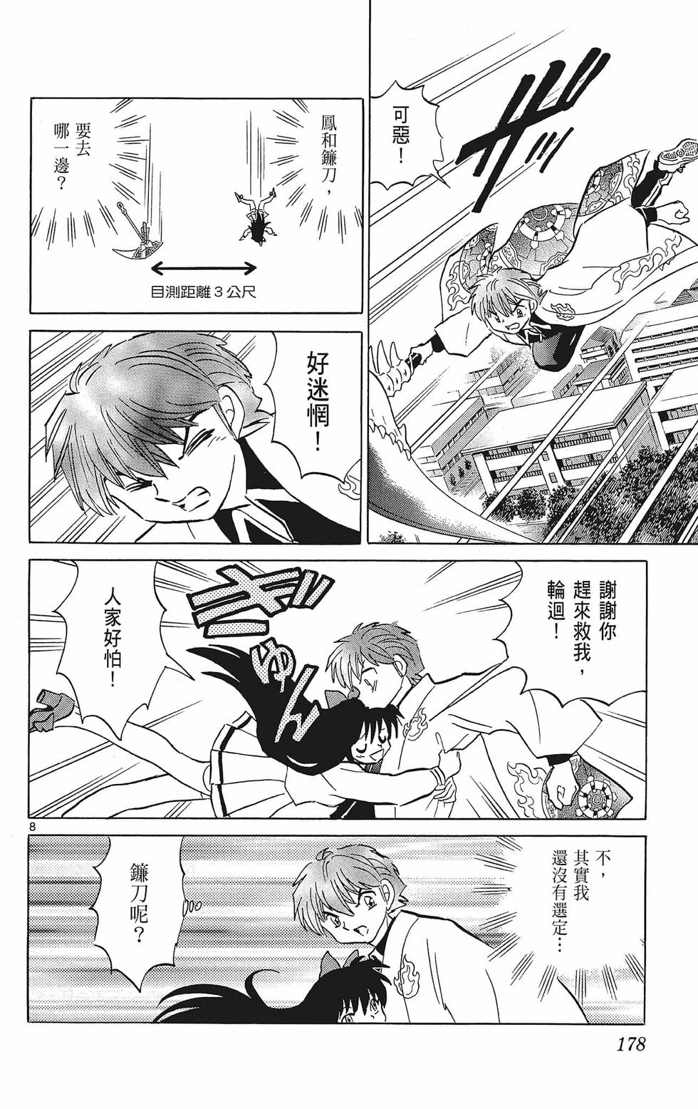 第177页