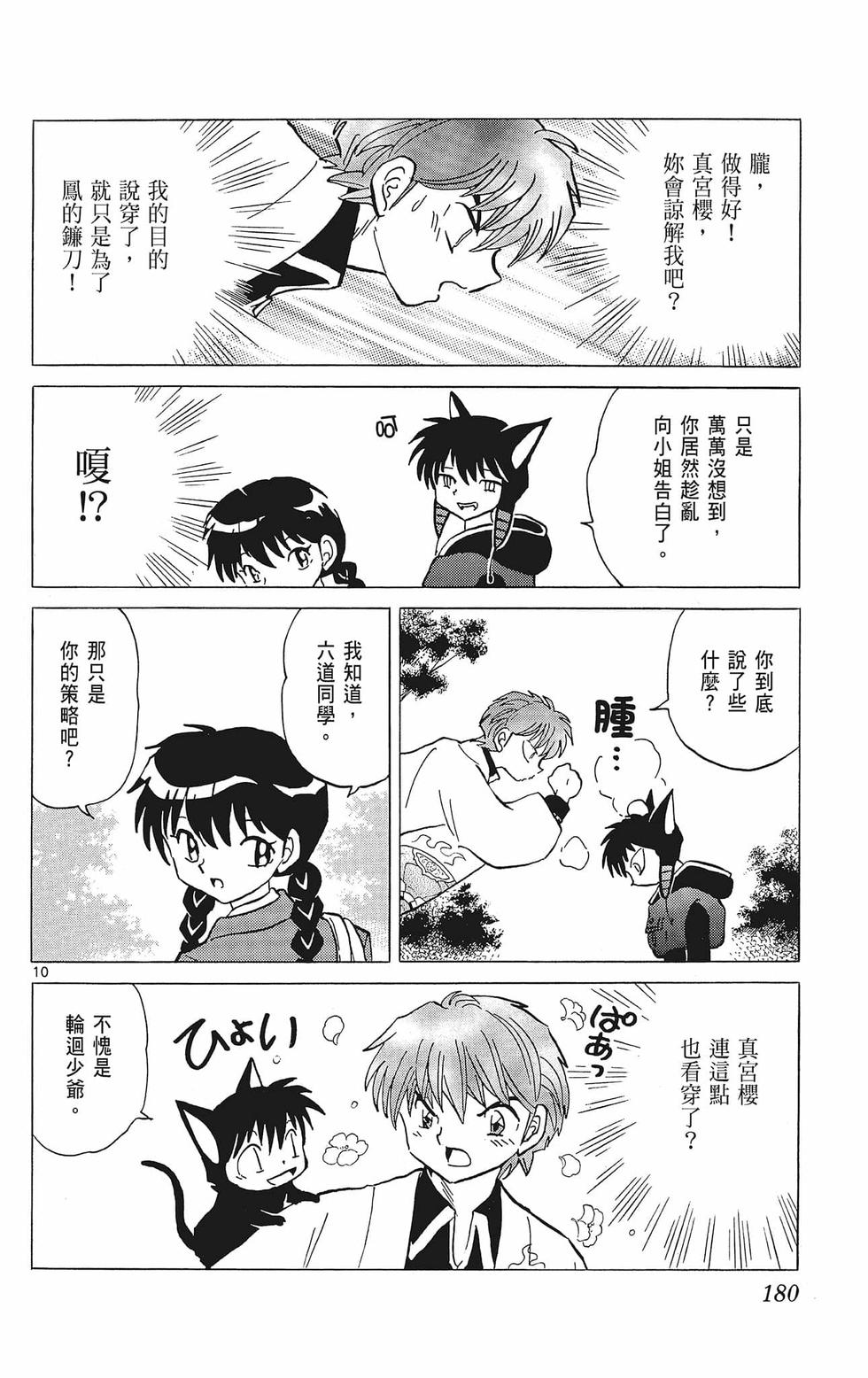第179页