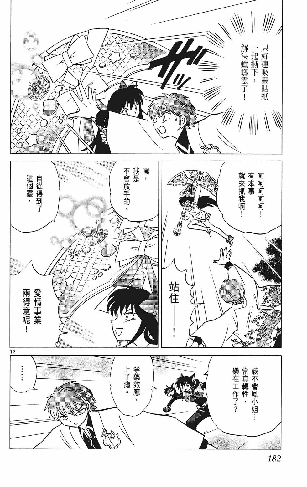 第181页