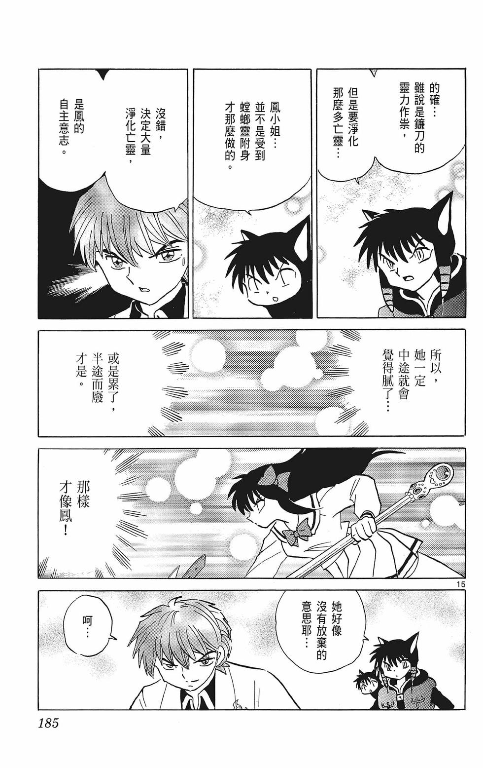 第184页