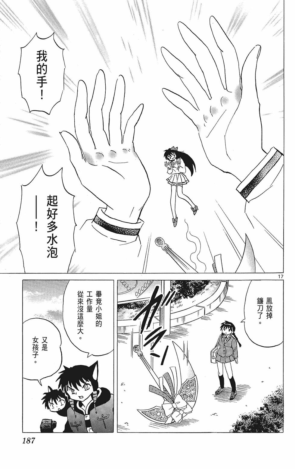 第186页