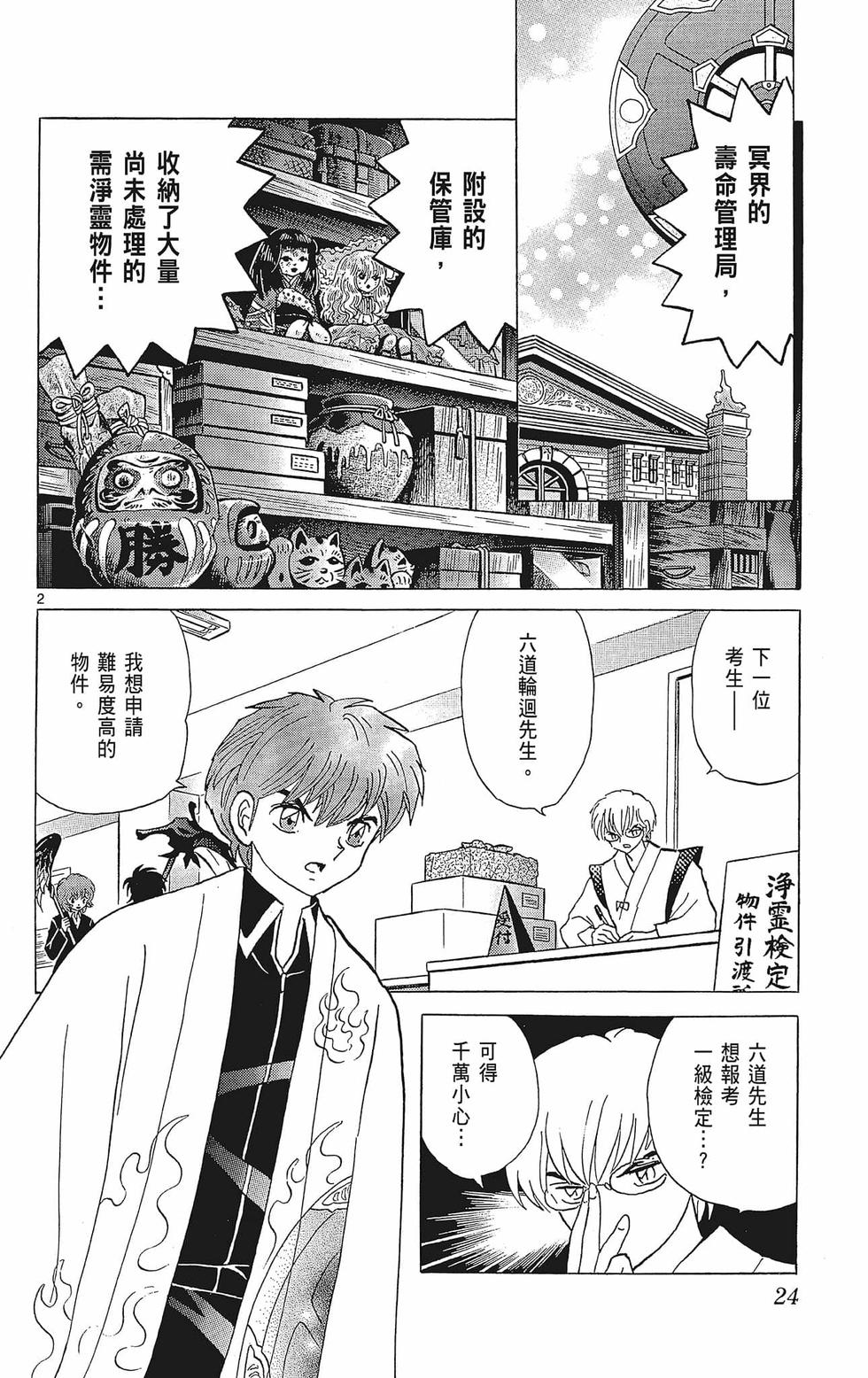 第23页