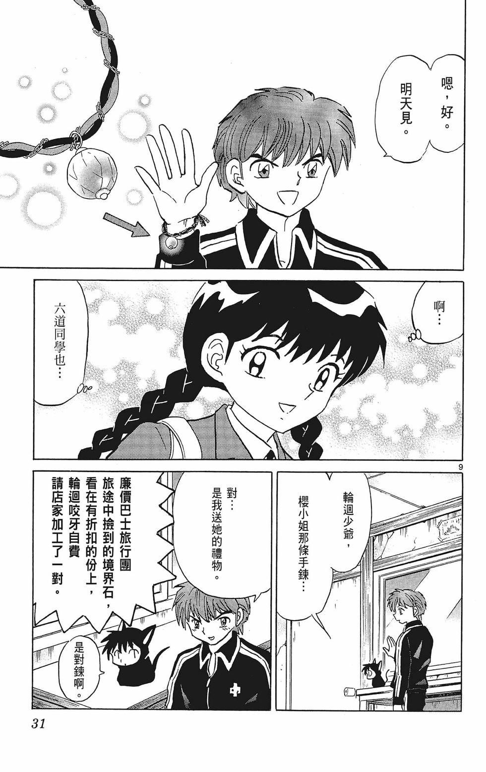 第30页