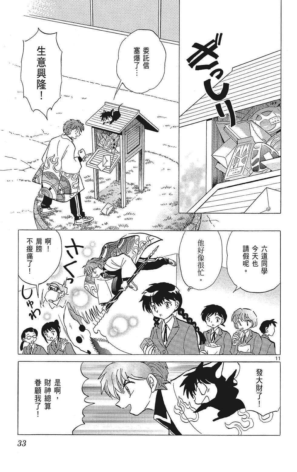 第32页