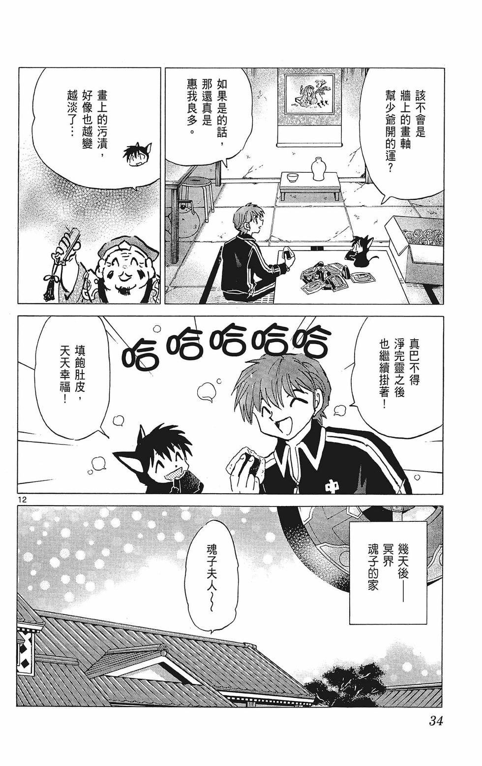 第33页
