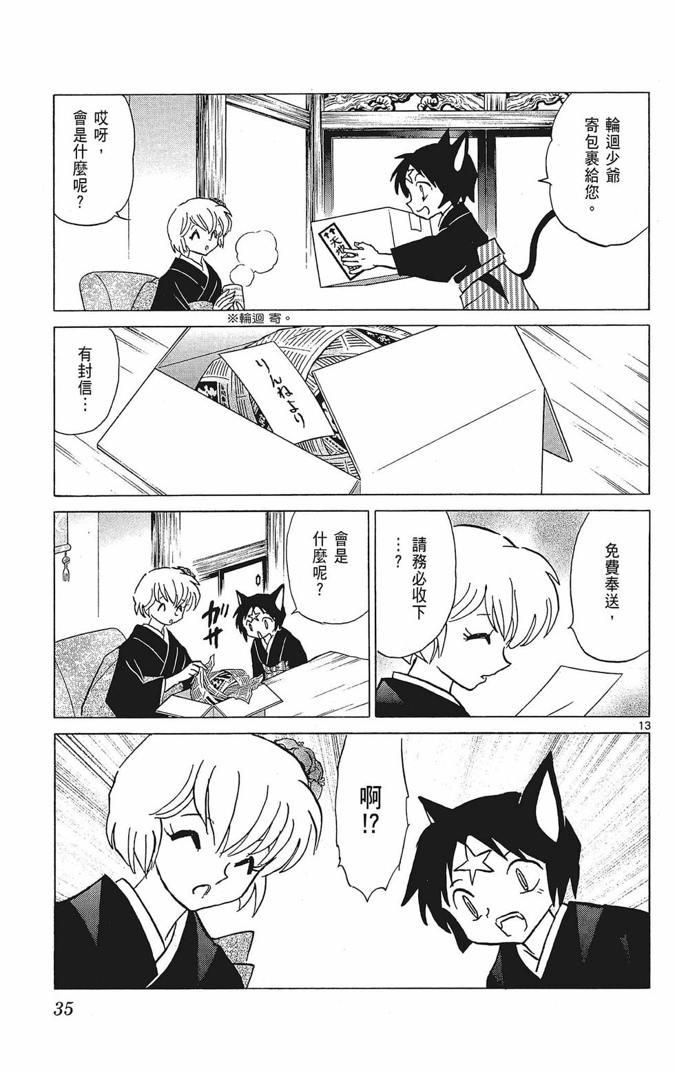 第34页