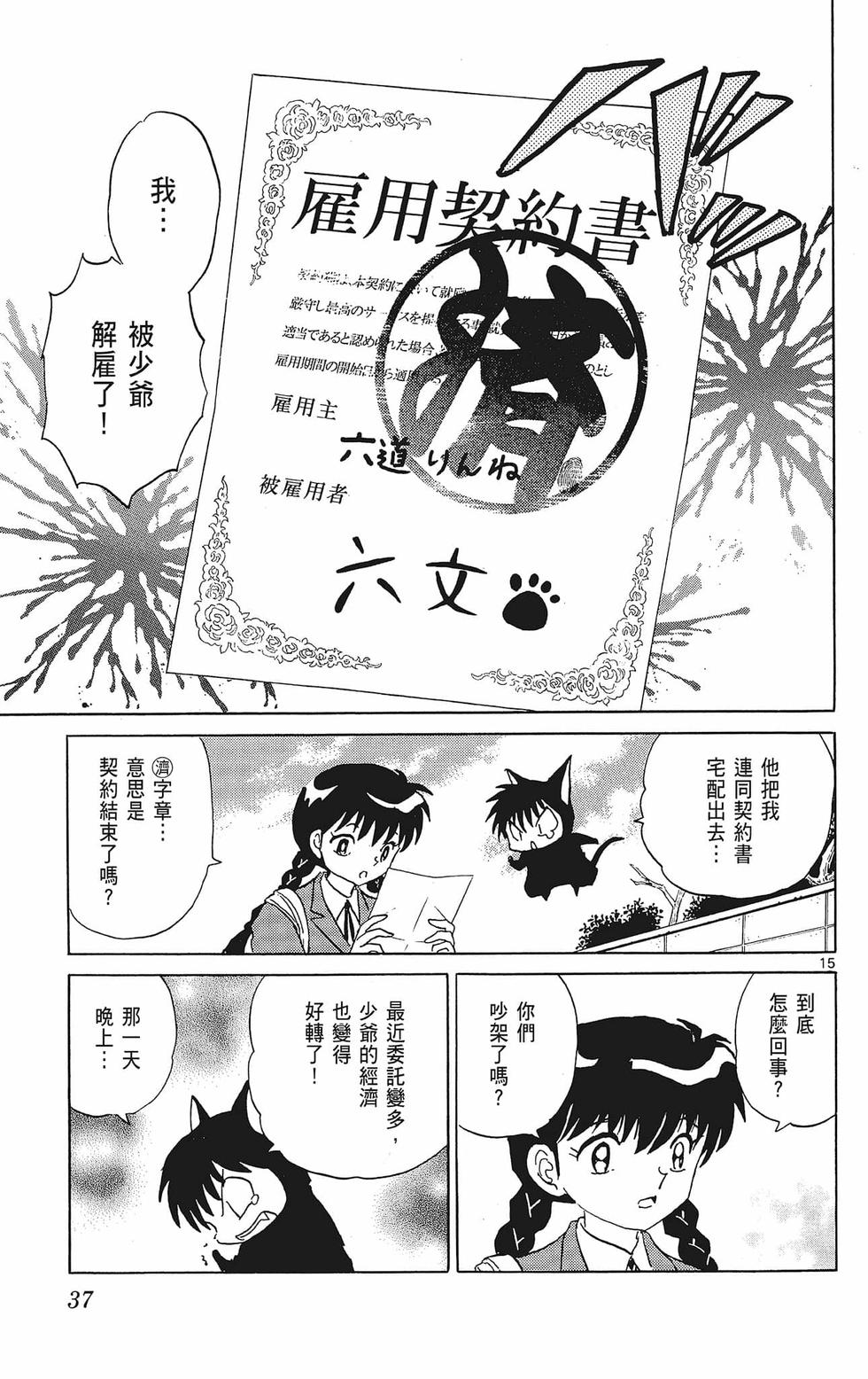 第36页