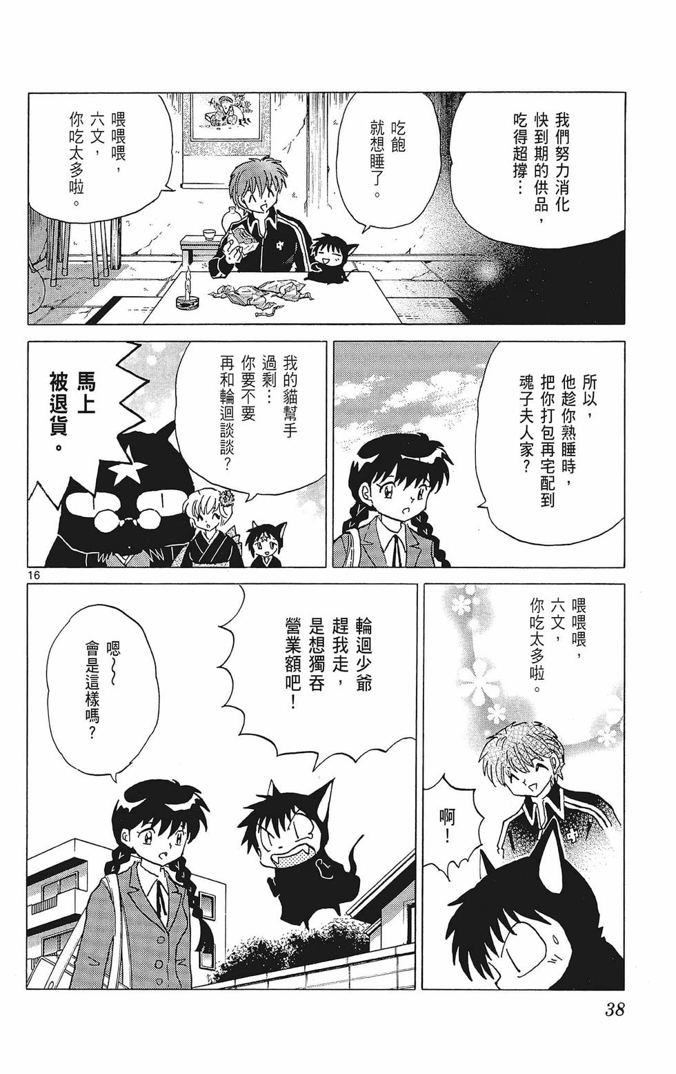 第37页