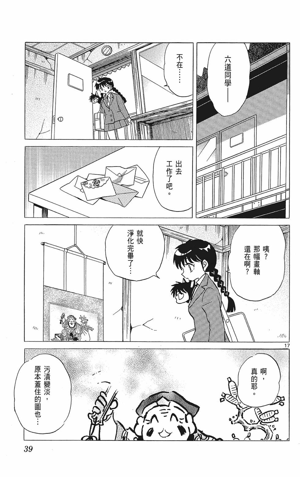 第38页