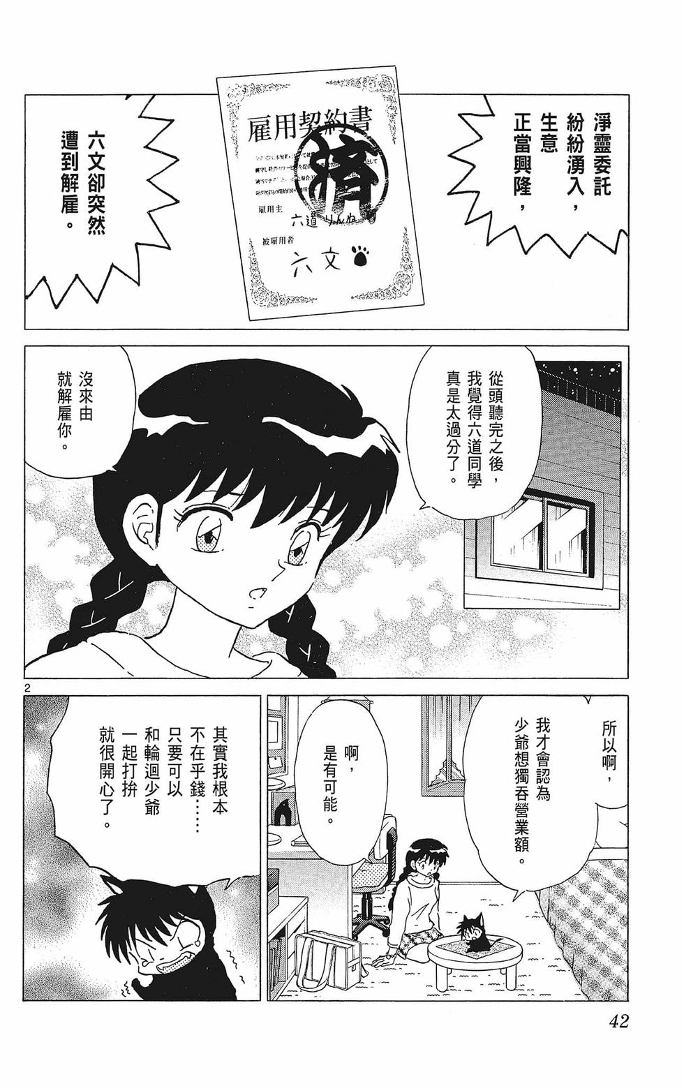 第41页