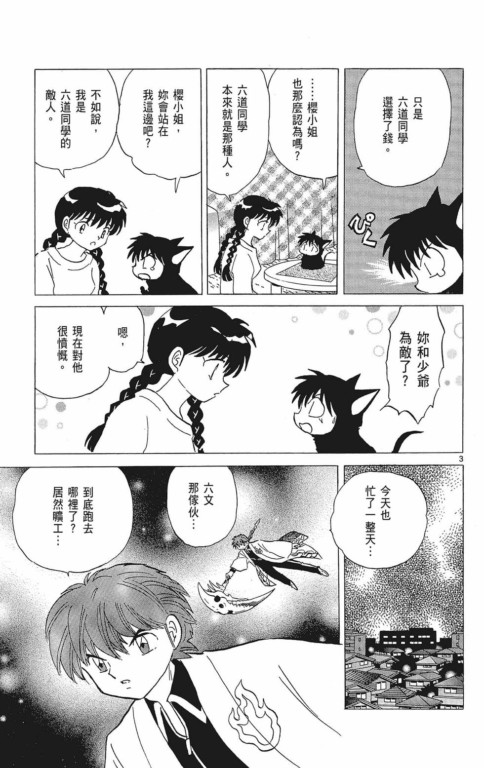 第42页
