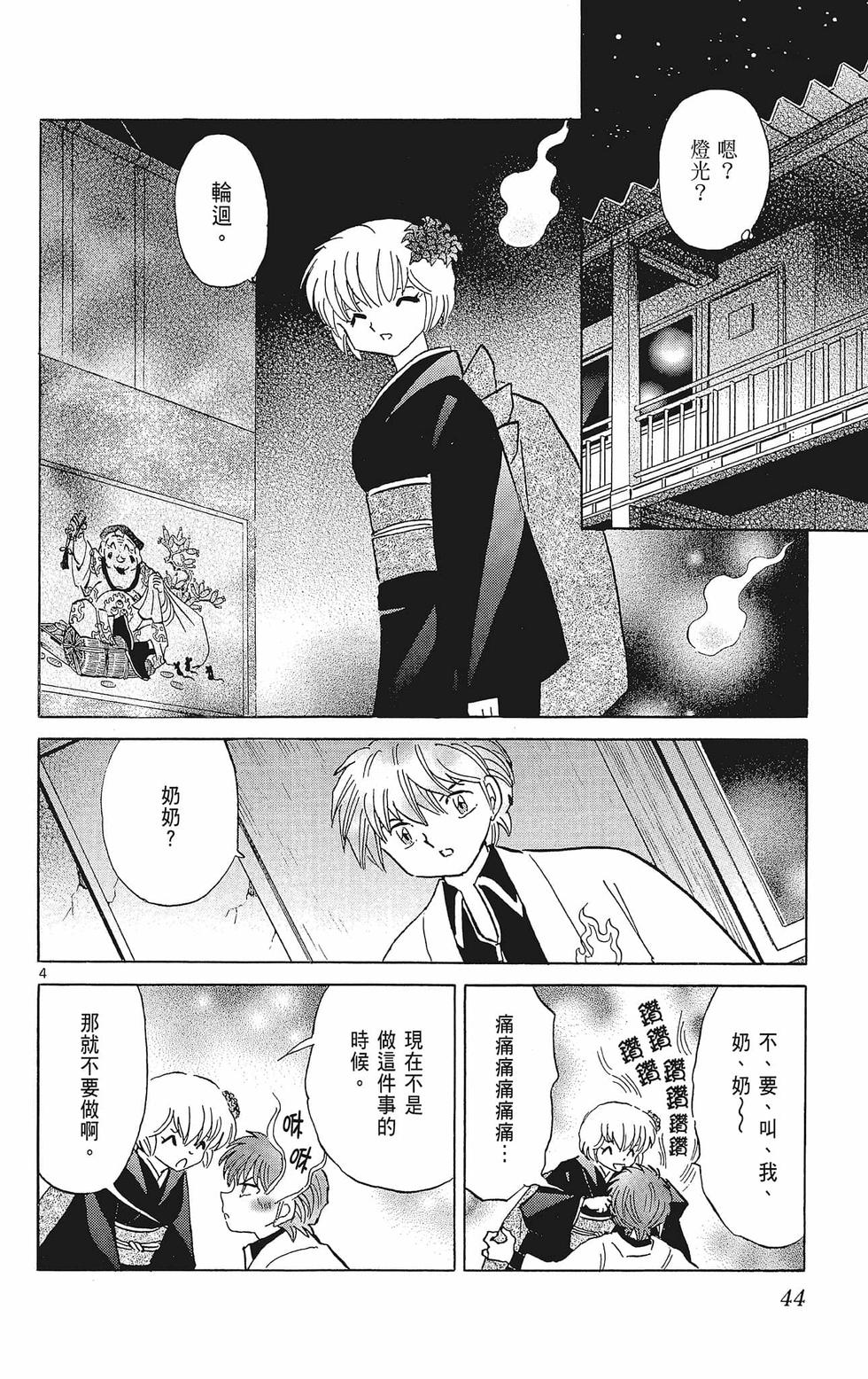 第43页