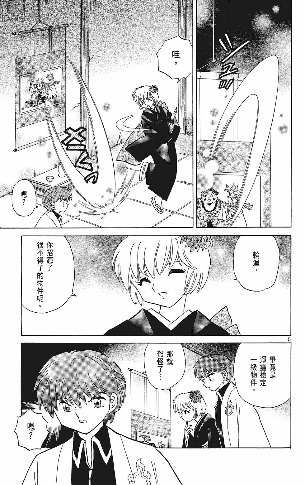 第44页