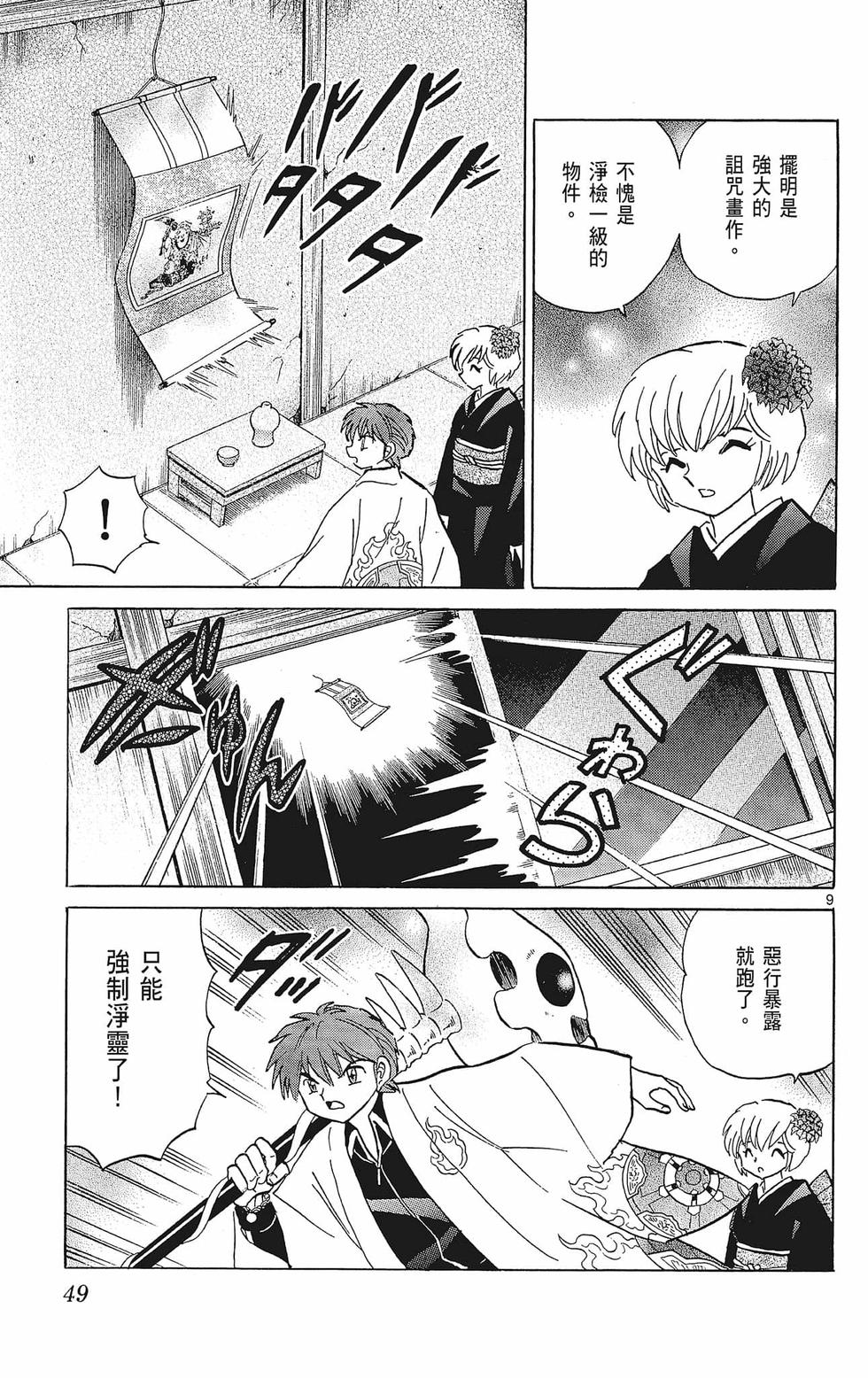 第48页