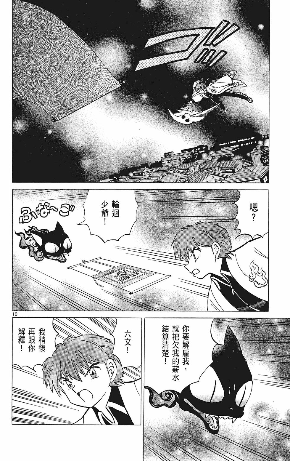 第49页
