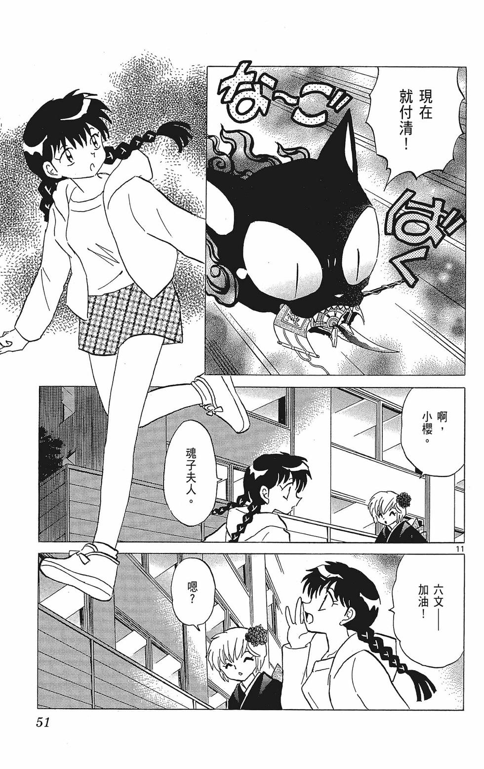 第50页