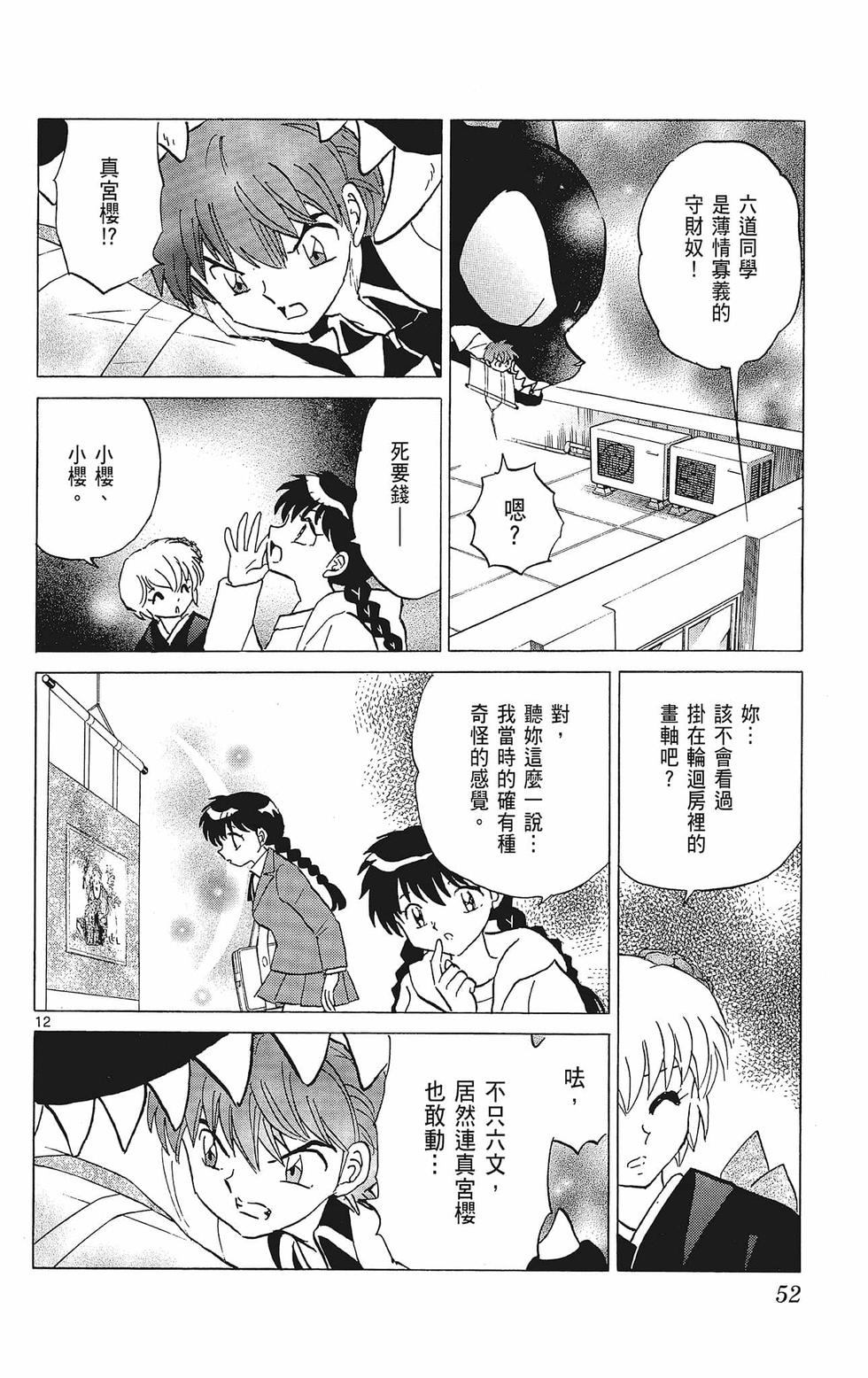第51页