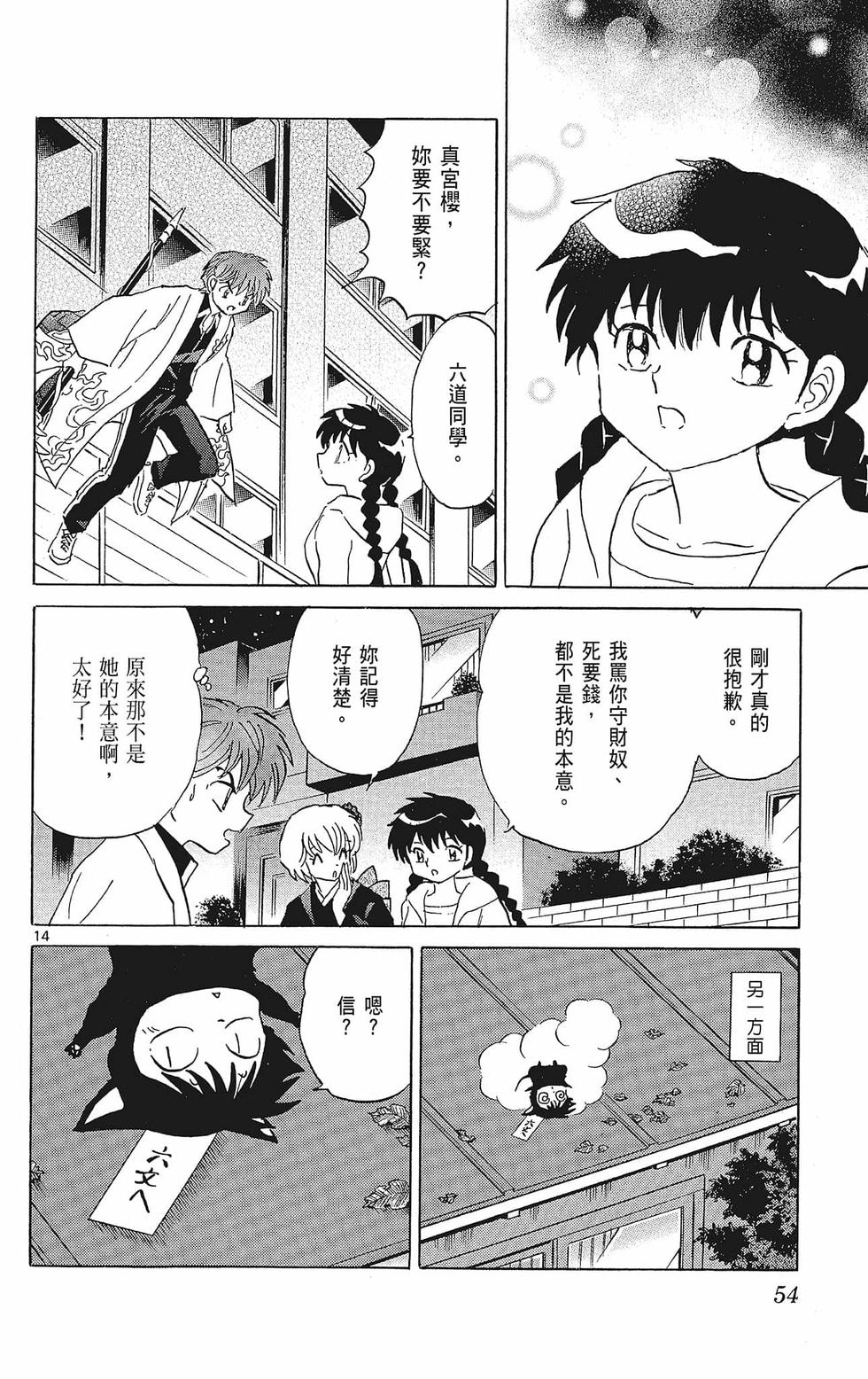 第53页