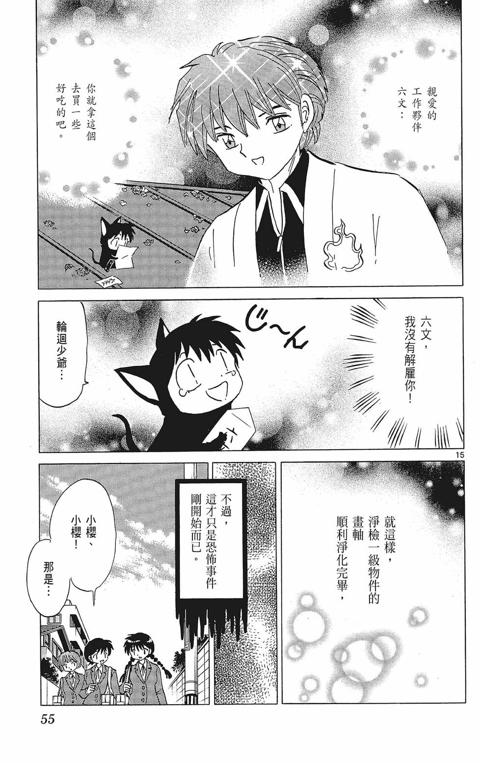 第54页