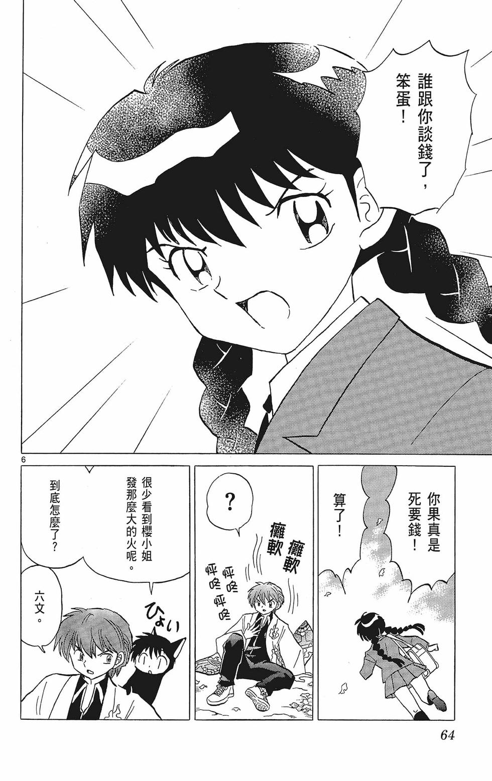 第63页