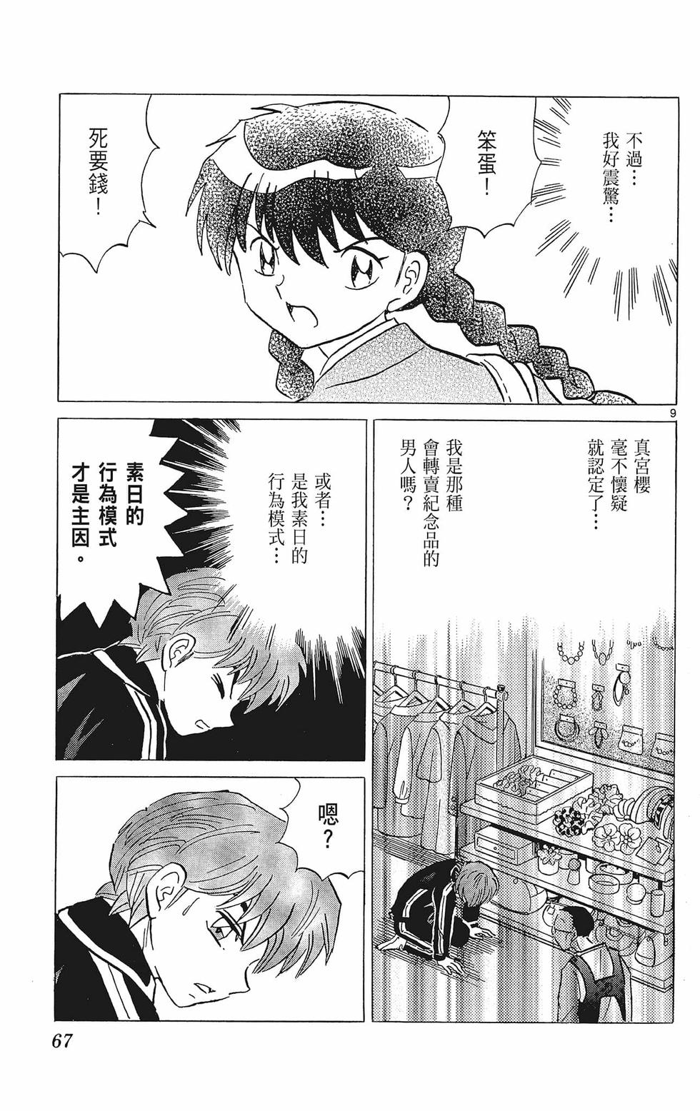 第66页