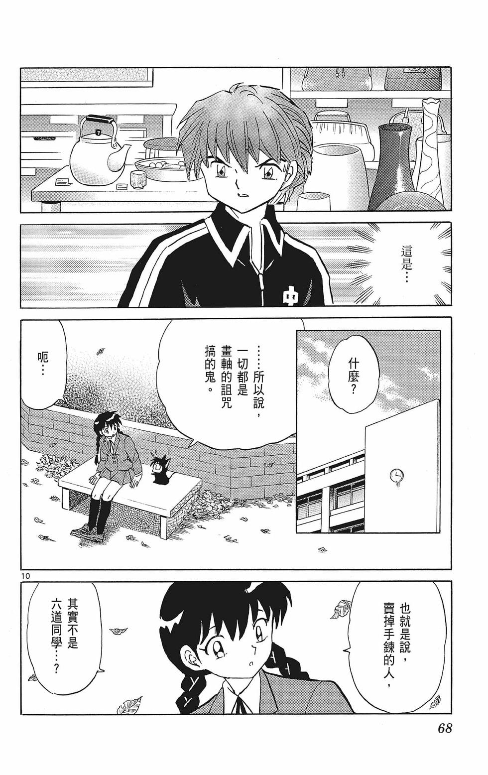 第67页