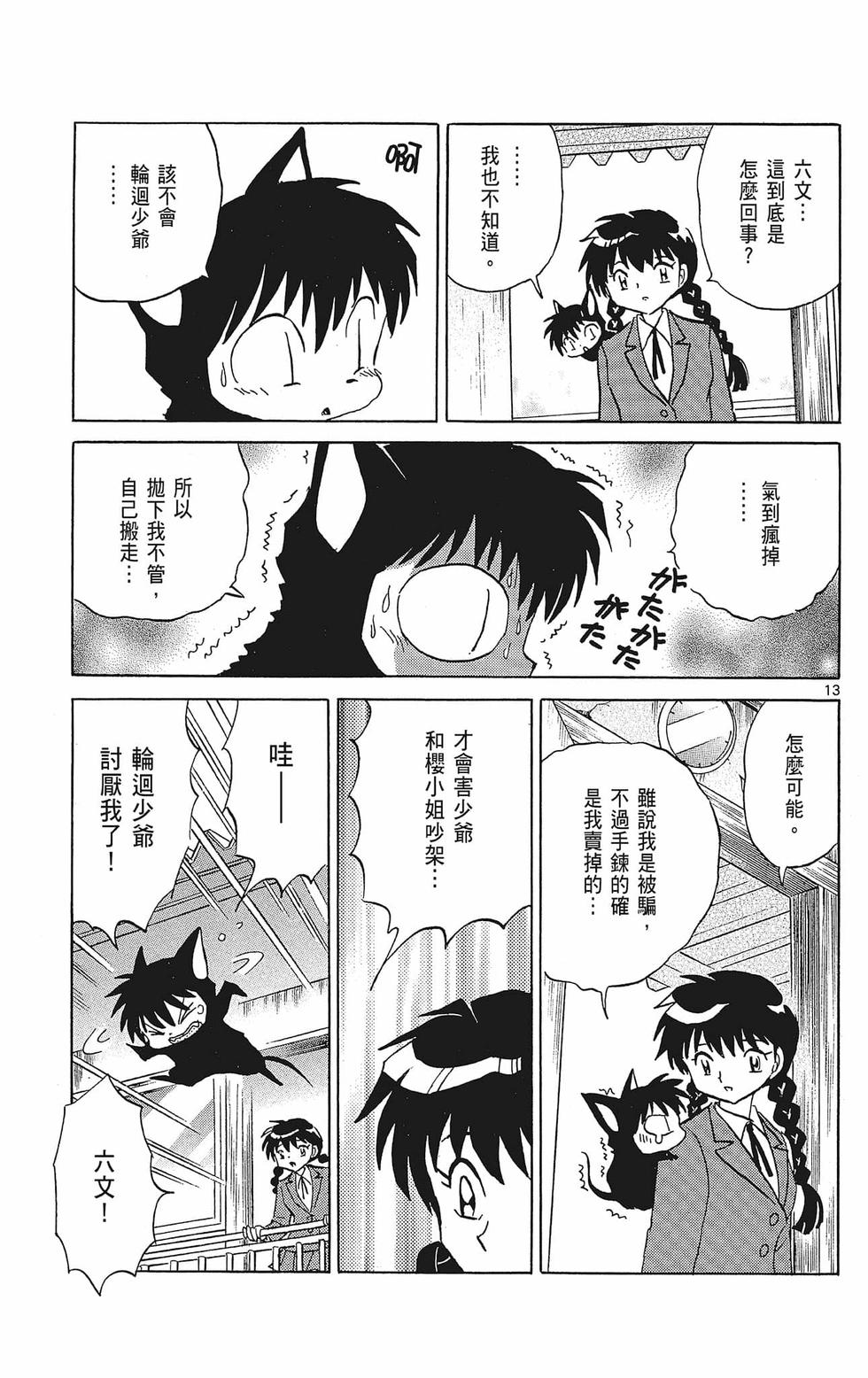 第70页