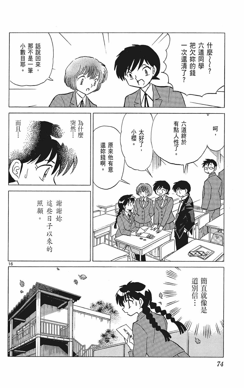 第73页