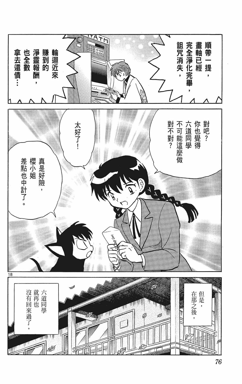 第75页