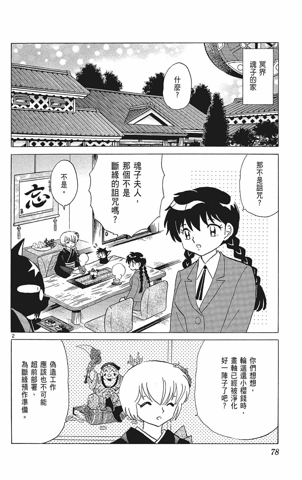 第77页