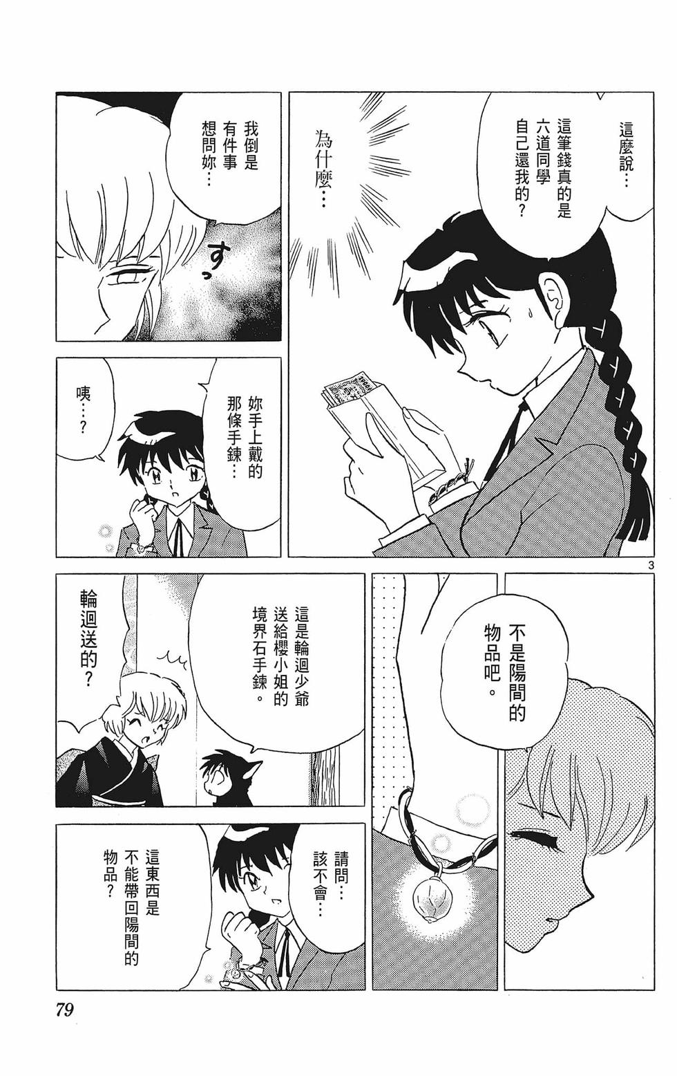 第78页