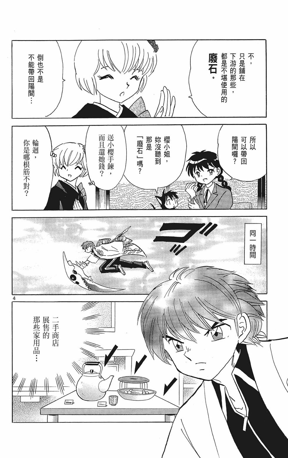 第79页