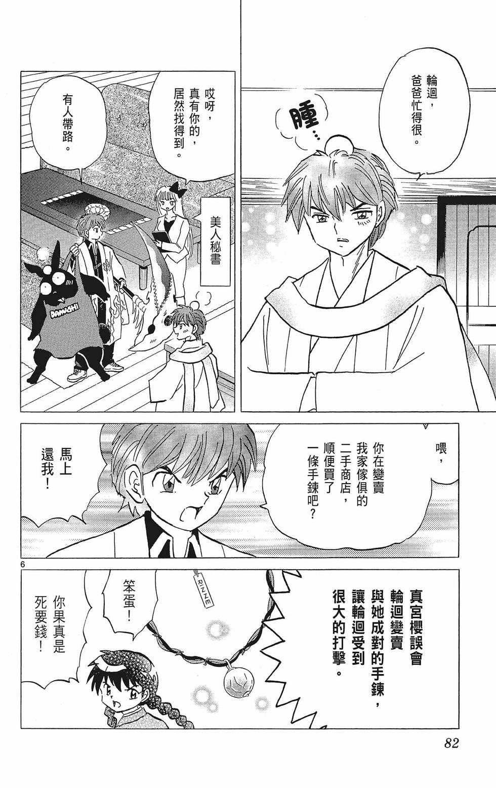 第81页