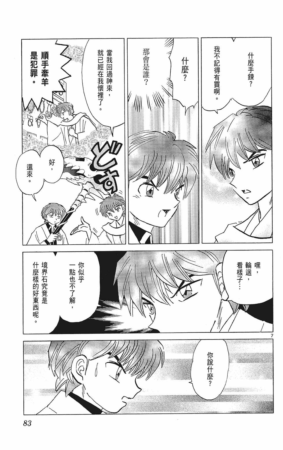 第82页
