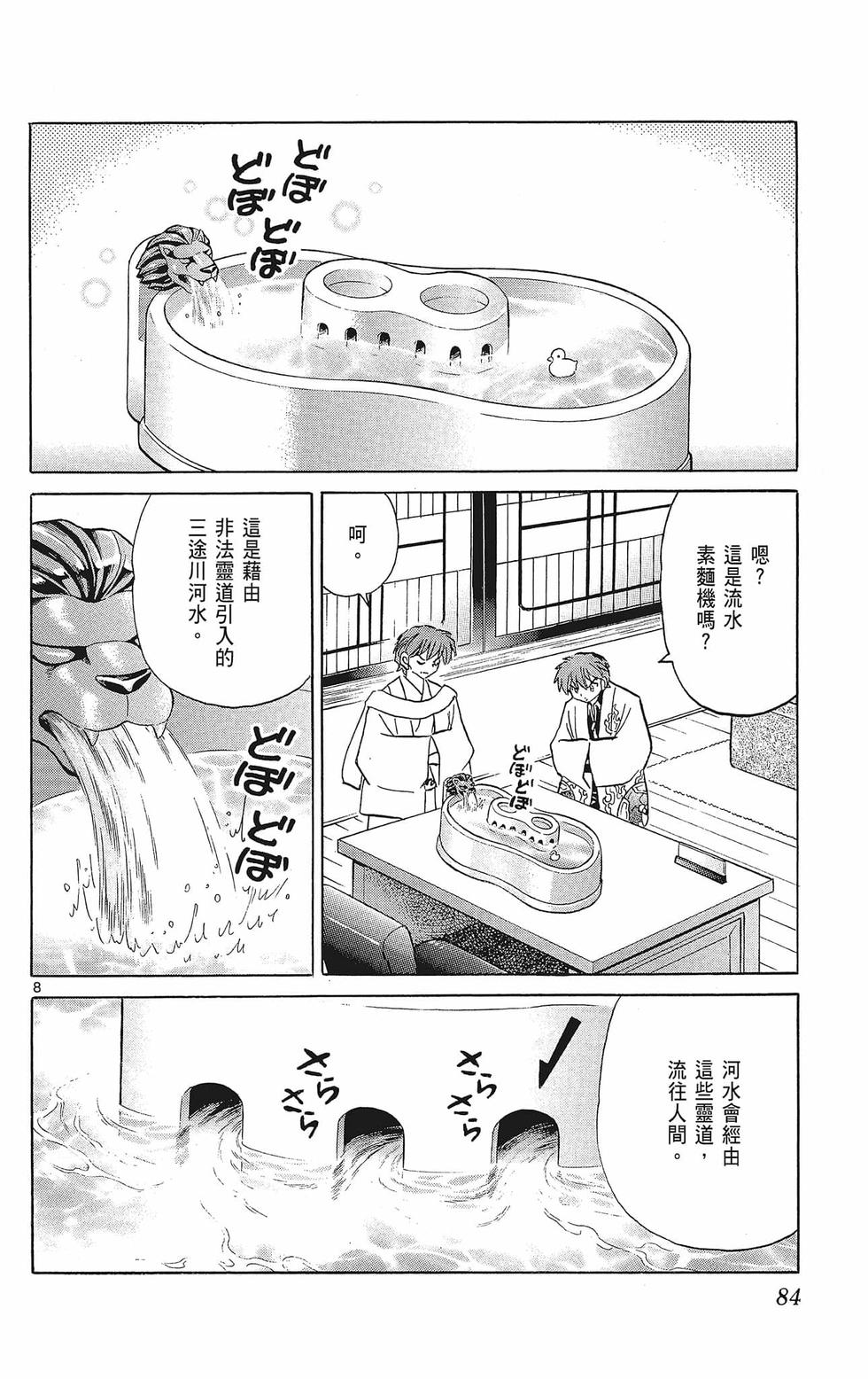 第83页