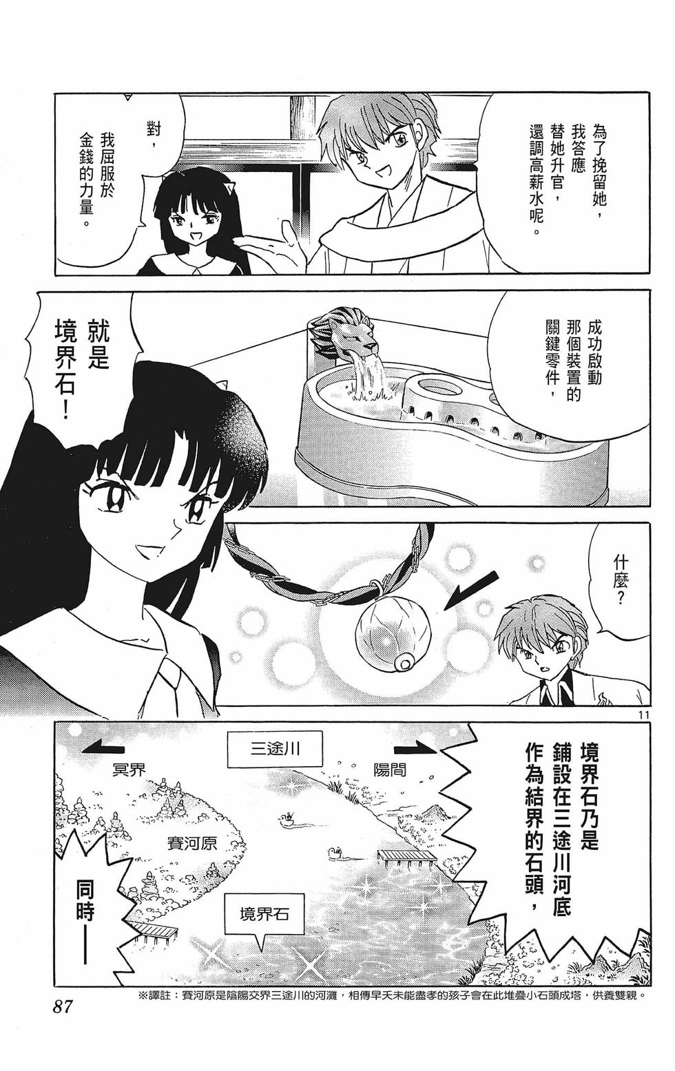 第86页