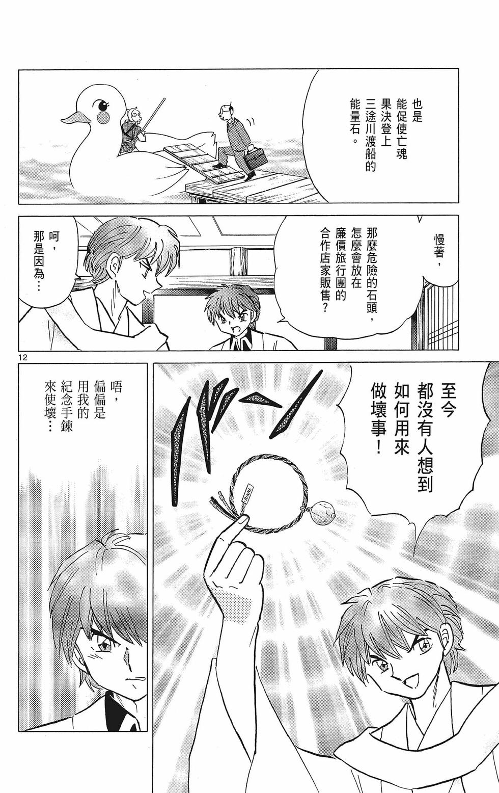 第87页