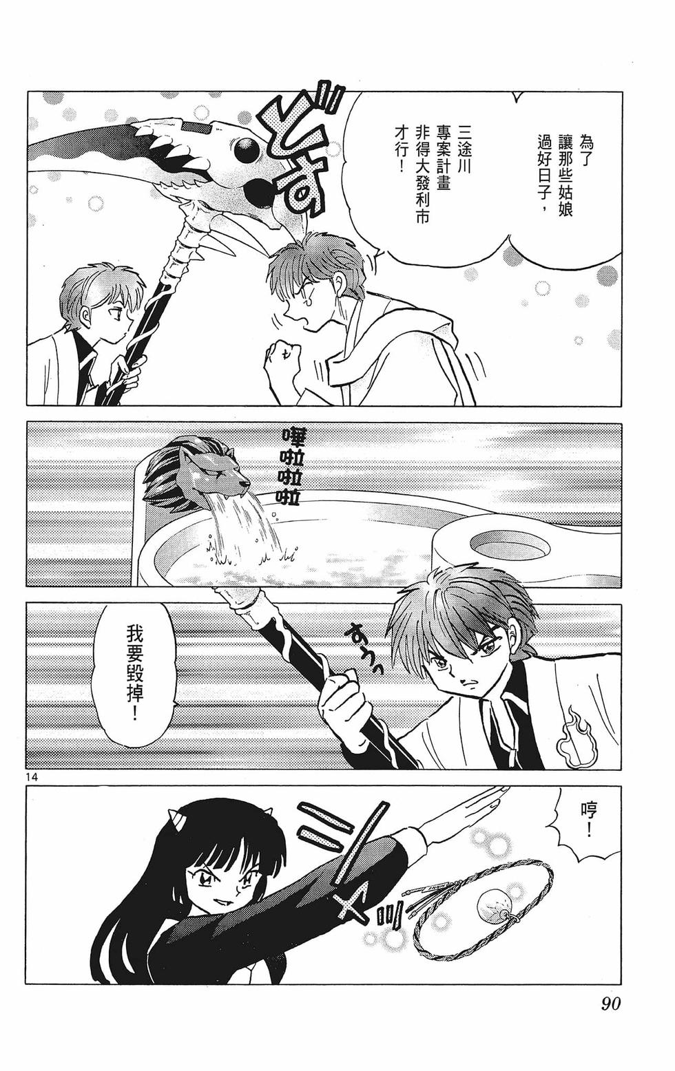 第89页