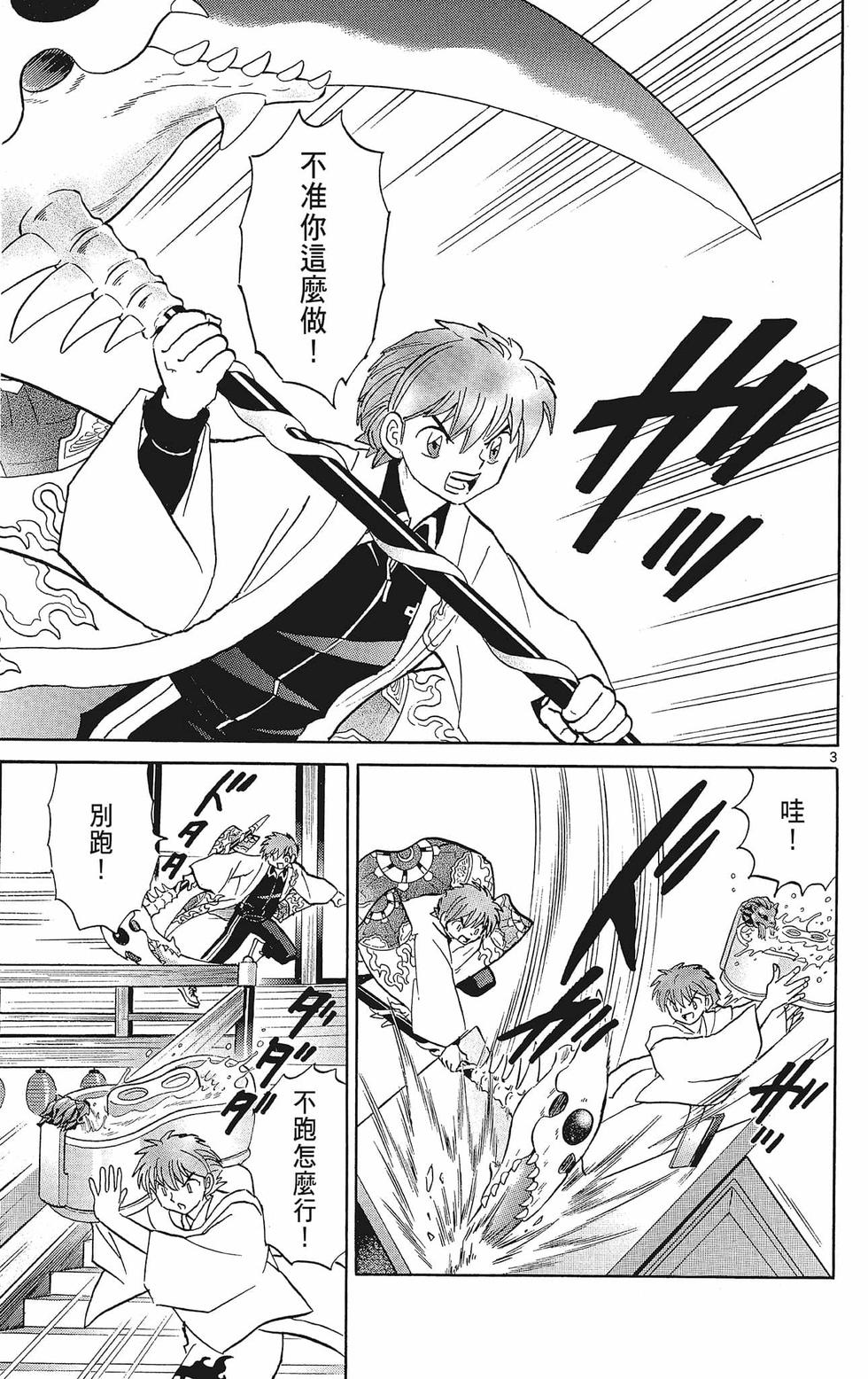 第96页
