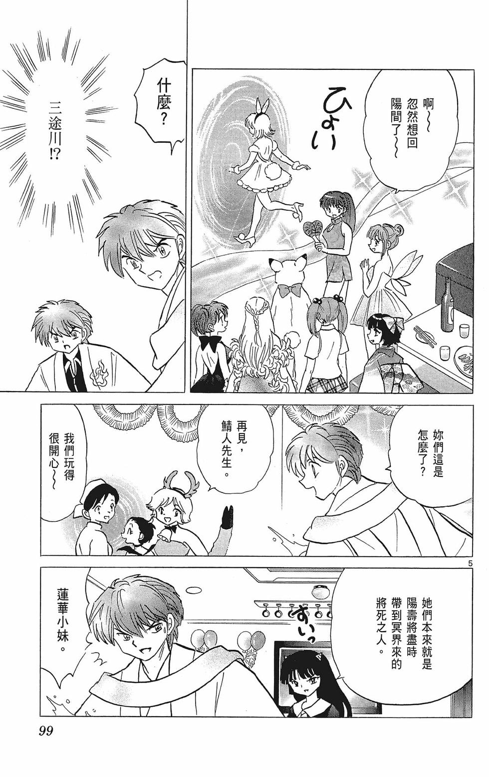 第98页