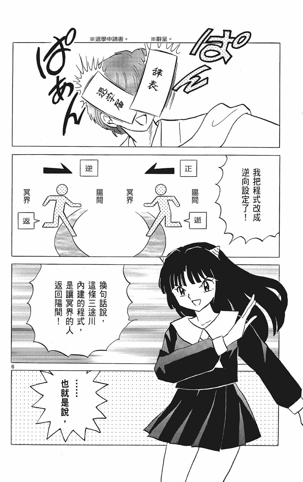 第99页