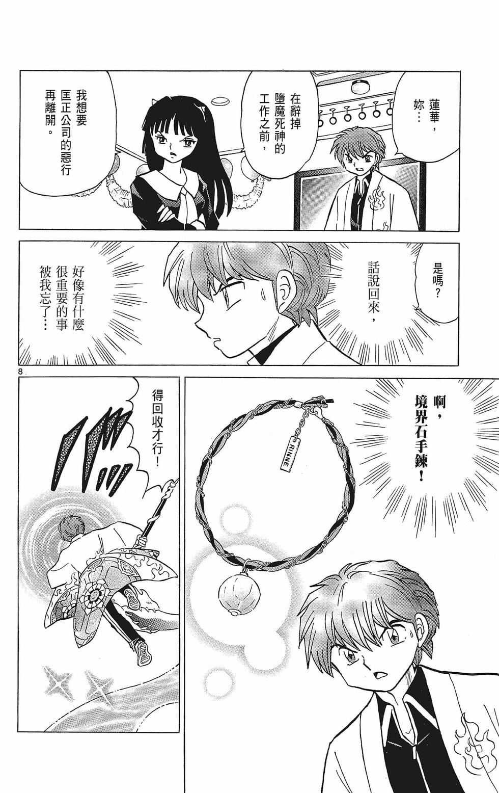 第101页