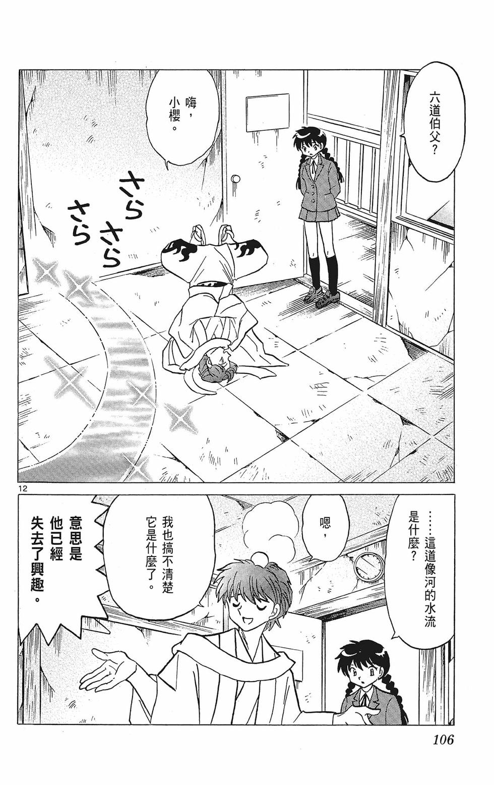 第105页