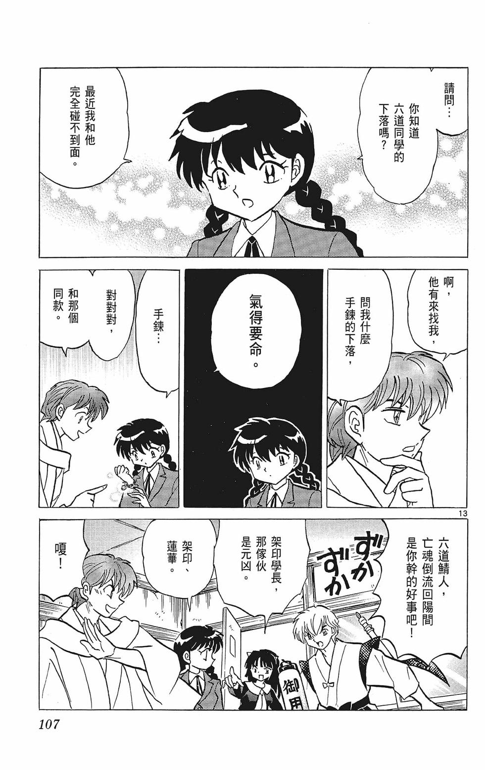 第106页