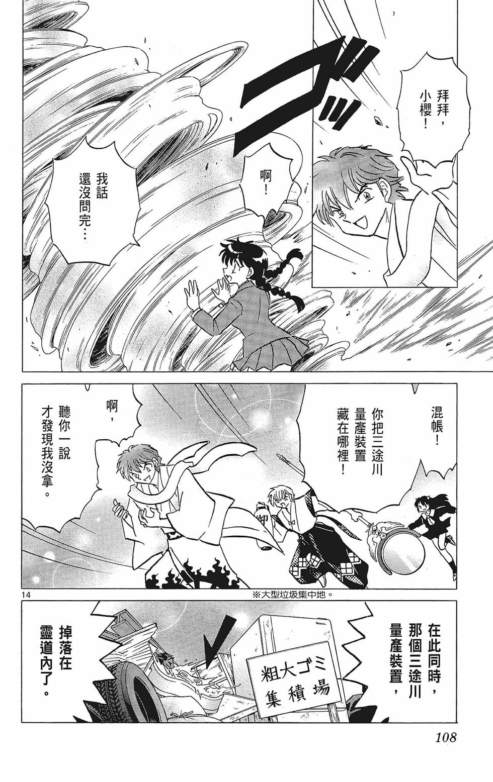 第107页